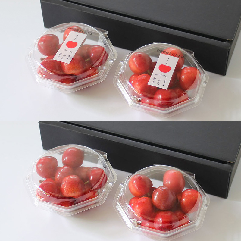 やまがた紅王 紅秀峰 食べ比べセット 計4パック(山形紅王3