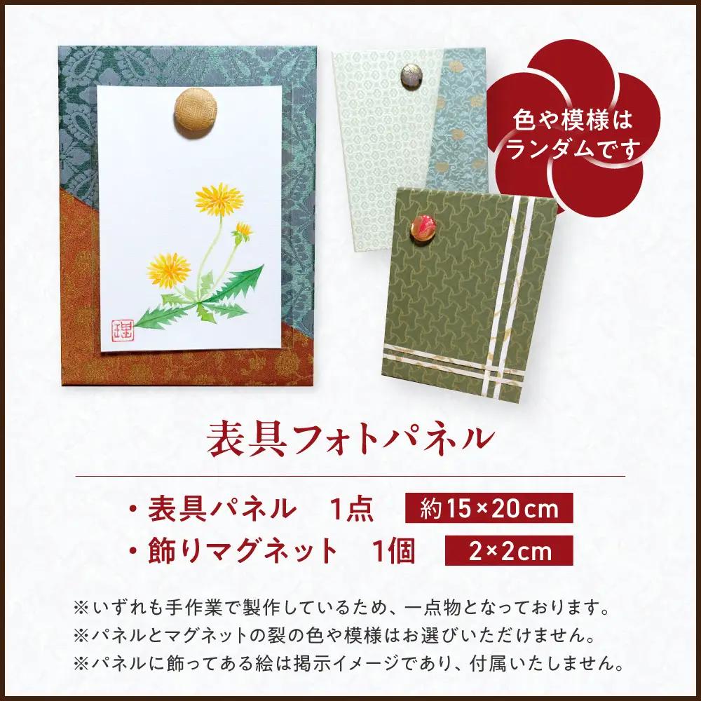 フォトパネル＆飾りマグネット 各1点 BIBD002 マグネット