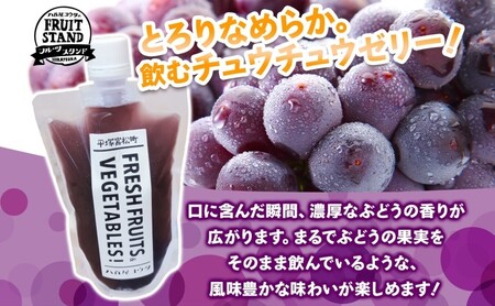ゼリー ドリンク ゼリー ブドウ 8個