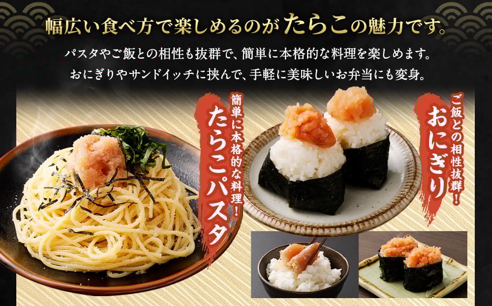 【4回定期便】無着色たらこ 一本物 1kg（500g×2）