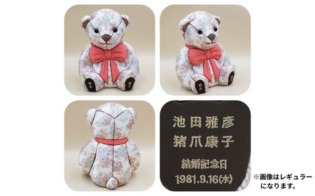 木目込み人形 朱鷺（とき）メキベア「結婚祝、金婚式・銀婚式祝バージョン」 ピンク系 名入れ 刺繍 お祝い プレゼント ときめきベア 【099S012】