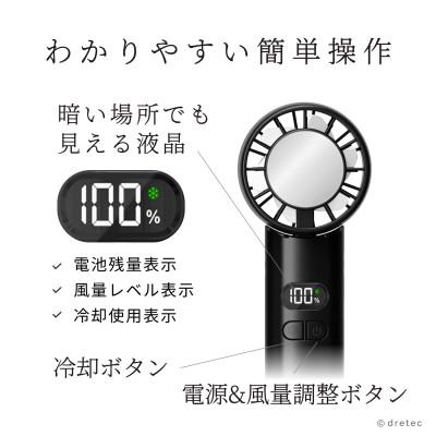 ふるさと納税 川口市 ドリテック ひんやりハンディファン ブラック FN-208BK |  | 03