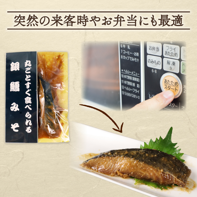 さけ サバ 銀ダラ サバみそ 10パックセット 丸ごと 簡単調理 レトルト食品 魚パック 焼き魚 味噌漬け お取り寄せ 海産物 高級魚 惣菜 手軽 サケ たら さば 鯖 味噌 備蓄 非常食 湯煎調理 