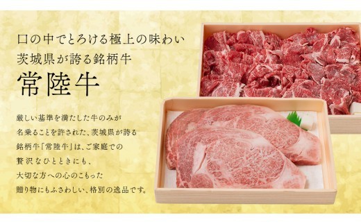 【 JA北つくば 】 常陸牛 ロース ステーキ用 500g ( 250g × 2枚 ) ブランド牛 銘柄牛 A5 A4 牛肉 牛 和牛 お肉 にく ステーキ 焼肉 バーベキュー ギフト 贈答 贈り物 