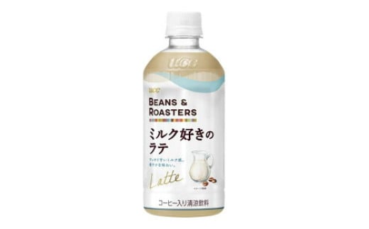 UCC BEANS＆ROASTERS ミルク 好きの ラテ PET 450ml × 24本 ｜ 飲料 ペットボトル コーヒー カフェラテ ミルク 牛乳