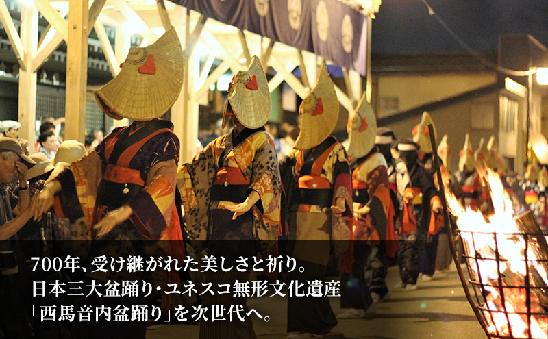 【返礼品なし】西馬音内盆踊り 実行委員会支援（秋田県羽後町）7,000円 応援 支援 寄附のみ 【羽後町ふるさと納税】