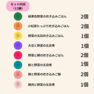 ofukuroベビーフード12ヶ月ごろ(12食入り) オーガニック 有機JAS認定 糸魚川 味千汐路 有機野菜 離乳食 おいしくて体に良い物 出産祝い ofukuro離乳食  ベビー 赤ちゃん 新潟県