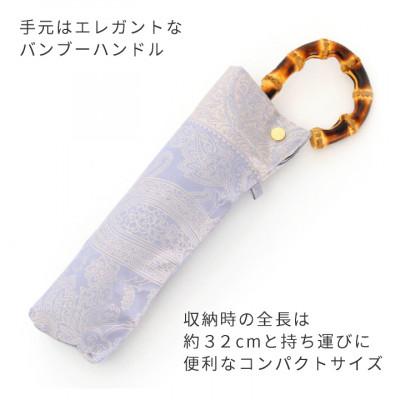 ふるさと納税 都留市 創業150年以上の傘専門店が作る婦人折傘　kirie ペイズリー(アイスブルー)/晴雨兼用 |  | 03