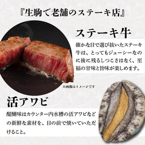 ステーキ杏樹で利用できる10000円分のお食事券　チケット 利用券 ステーキ杏樹 ランチ ディナー 老舗 ステーキ店 コース 単品 デート プロの味 おもてなし 誕生日 お祝い グルメ ギフト 贈り物