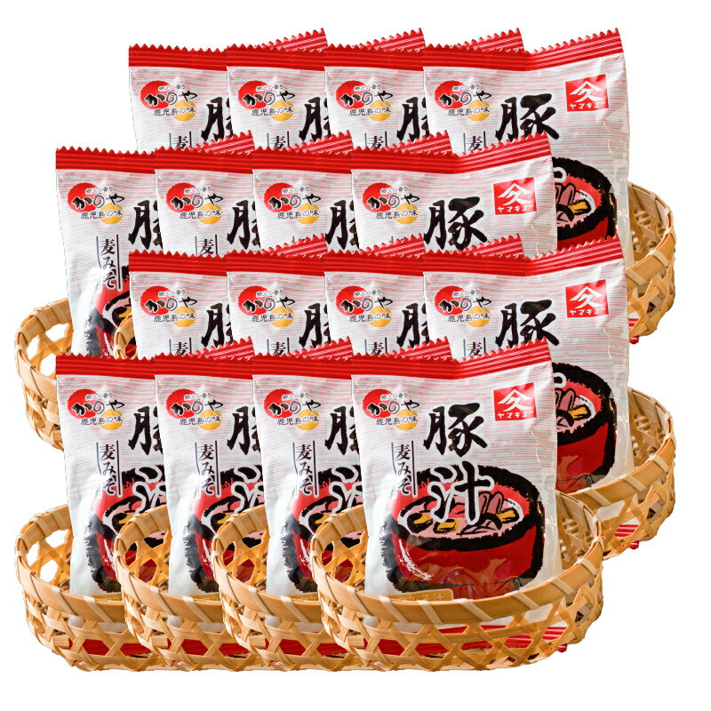 【ふるさと納税】即席豚汁 合計16食（13.4g×16食）麦みそに豚肉・油揚げ・ねぎ・人参・牛蒡を加えた、具だくさんのとん汁 ぶた汁 豚汁 とん汁 フリーズドライ インスタント 味噌 麦みそ【久保醸造合名会社】