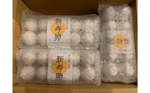 新鮮！超濃厚！新屋養鶏場の【新寿卵】