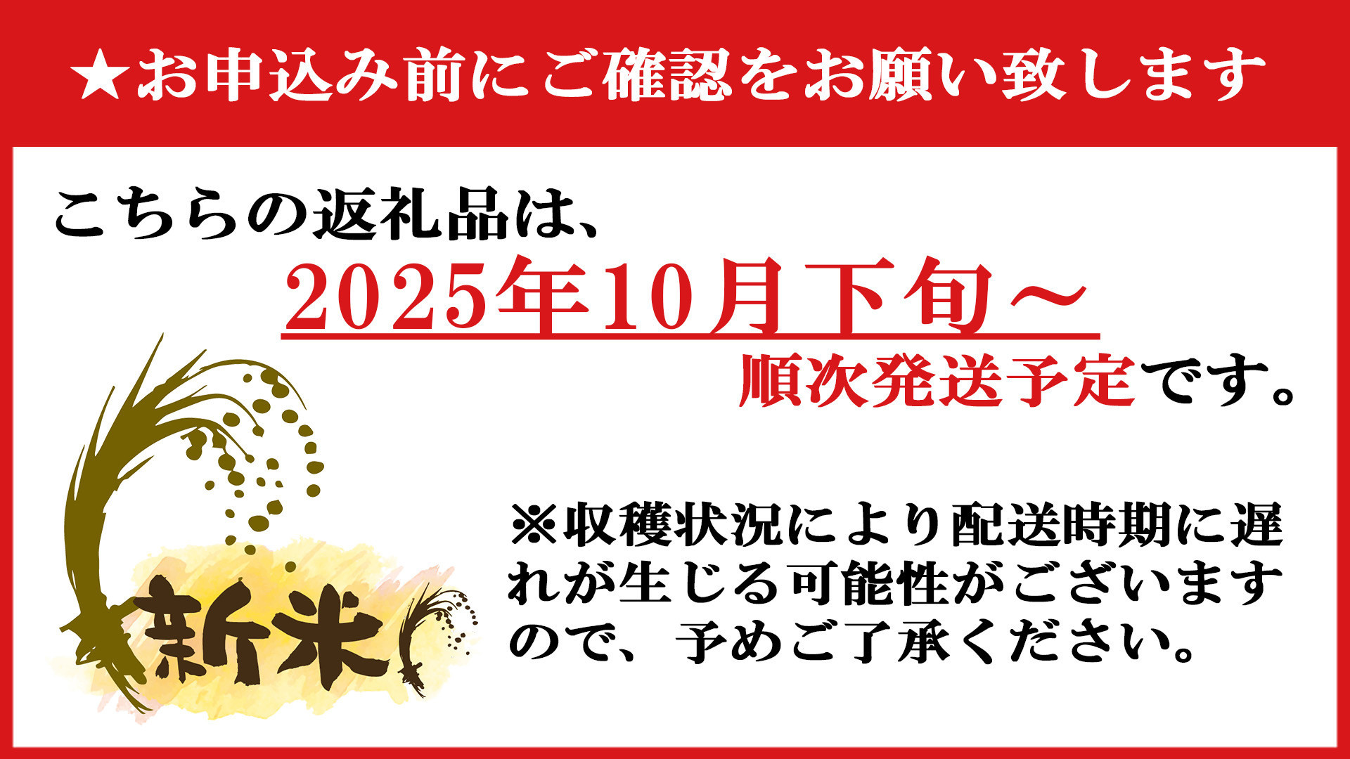【令和7年産新米先行予約】南魚沼産新之助10kg【2025年10月下旬より順次発送予定】