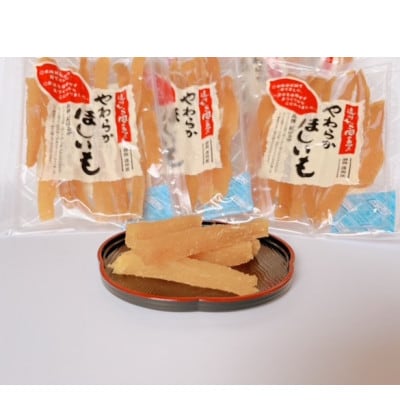 静岡県掛川市産やわらか干し芋(角切り)15袋(1袋150g)【配送不可地域：離島・沖縄県】【1719860】