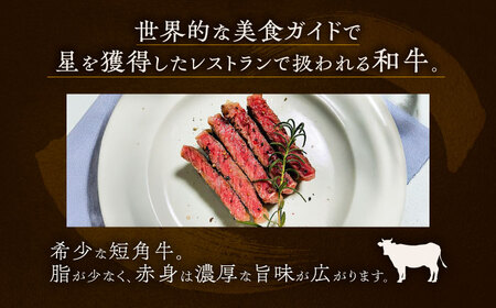短角牛 カルビ 焼肉用 150g ×2 焼肉[BEAI041]