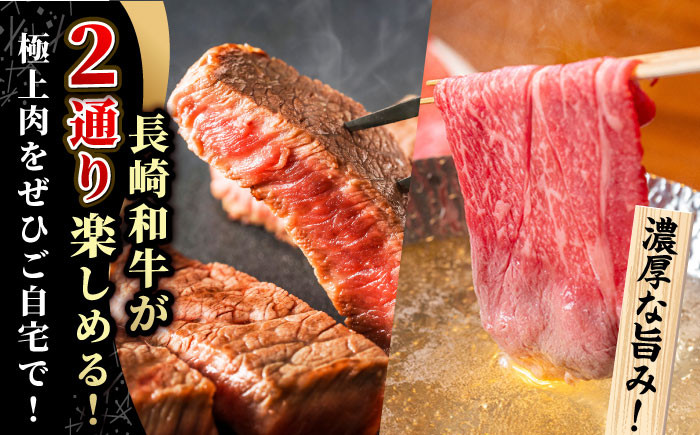 NA57 【全2回定期便】超入手困難！大人気フィレ肉！長崎和牛ヒレステーキ&モモしゃぶセット-4