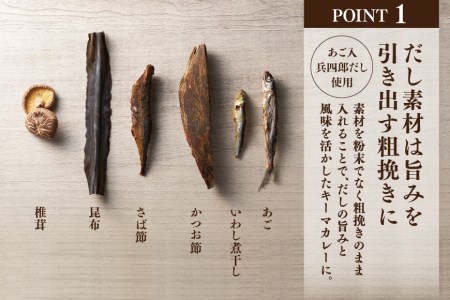【味の兵四郎】スパイスの中にだしの風味が広がる キーマカレー 辛口1食(150g) / 味の兵四郎 / 福岡県 筑紫野市[21760194]