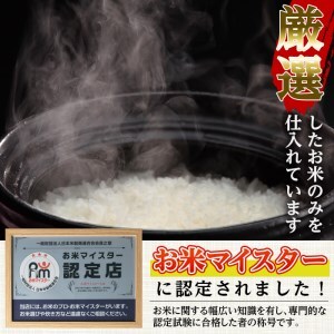 i653 ＜定期便・計12回(連続)＞鹿児島県出水市産ひのひかり＜(3kg×2袋・計6kg)×全12回＞【田上商店】