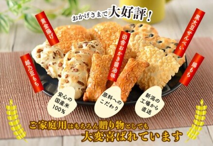 F3-05越後抄大缶【新潟味のれん本舗】