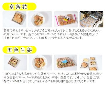 昔懐かしい甘いせんべい「心づくし」小缶26袋入り～職人が心を込めて焼き上げました～(08-5)