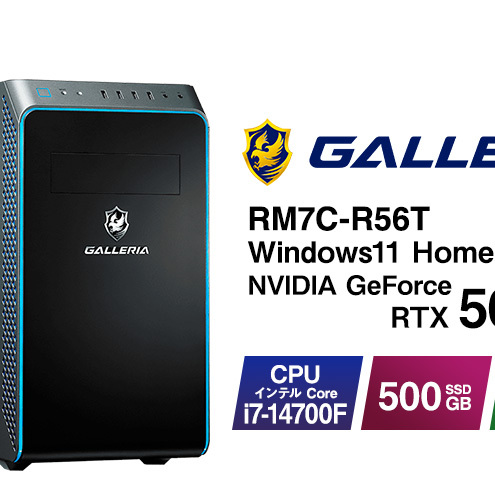 デスクトップPC GALLERIA RM7C-R56T デスクトップ PC パソコン PCゲーム ゲーミングPC Windows11 新品 SSD 500GB メモリ 16GB ゲーマー クリエイター 綾瀬市 神奈川県