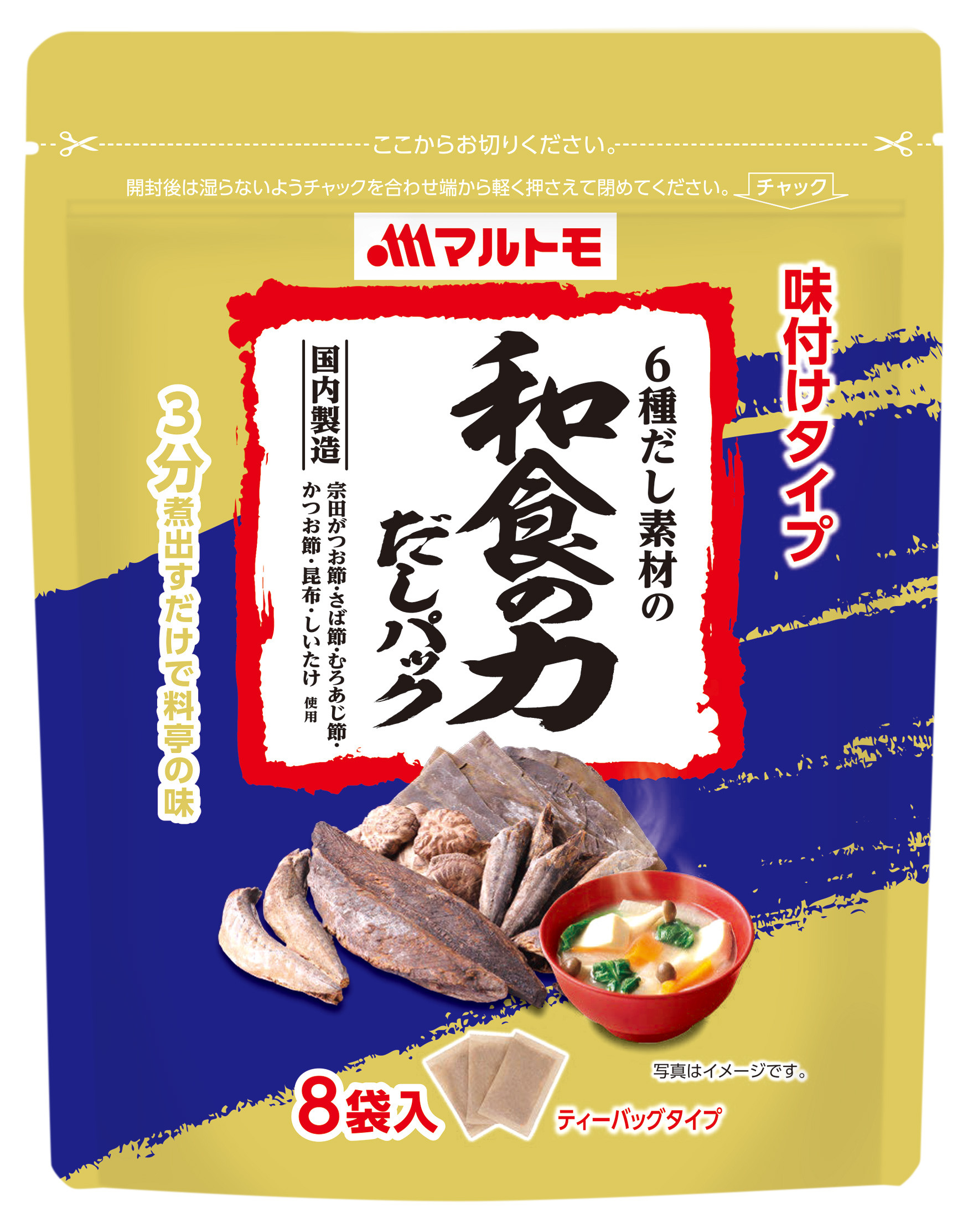 
                  だしパック ダシ 6種だし素材の 「和食の力 だしパック®」 （8g×8袋）×10個セット マルトモ かつお節 昆布 椎茸 宗田鰹節 さば節 あじ節 出汁｜B391
                