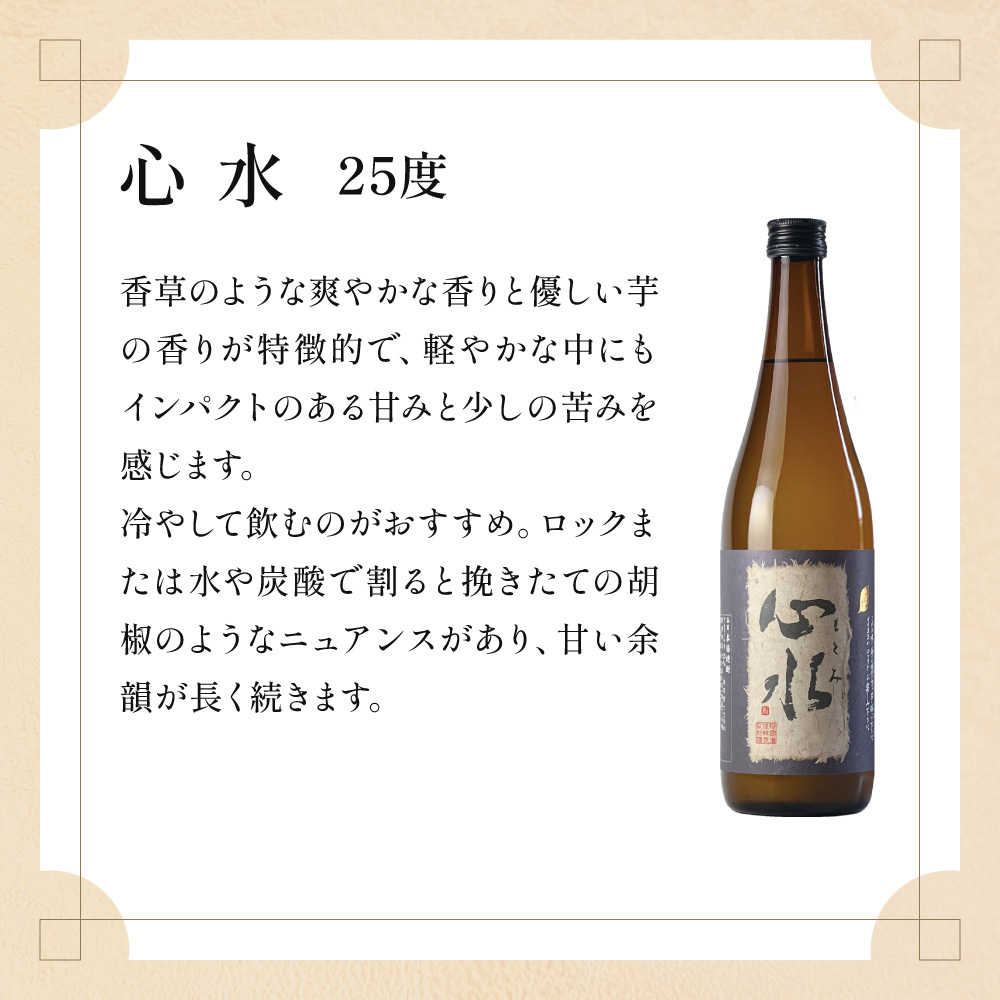 X-A2 松露酒造の人気商品３銘柄をオリジナルグラスで！松露代表銘柄3本セット！心水・松露・黒麹仕込み松露（各720ml・計3本）松露グラス2個付【松露酒造株式会社】