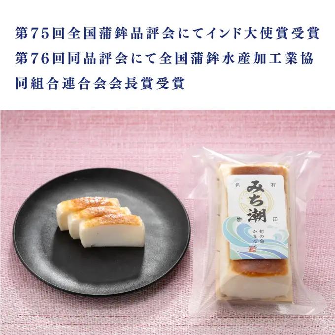 【天乙商店】おつまみ天ミックス180g×1袋・みち潮×1本・ほね天４枚入り(真空)×１袋(B1148-1)