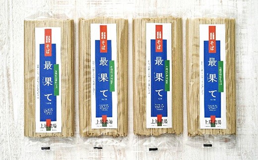 【定期便：全9回】【最果てそば】有機原料十割そば8人前（200g×4袋）