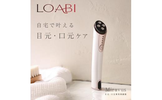 26-39_【LOABI/ロアビ公式】 目元・口元専用美顔器 MIRAVUS ミラヴァス｜美顔器 目元 たるみ ems リフトアップ ほうれい線 目元ケア 美容家電 目元マッサージャー アイマッサージャー アイケア 目元エステ Miravus ミラヴァス 愛知県 岐阜県 名古屋 acct LOABI