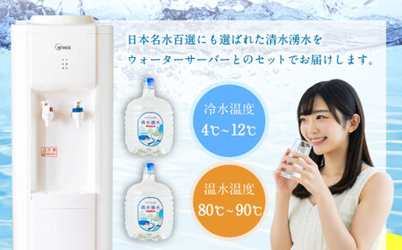 清水湧水 ウォーターサーバー1年レンタル・72本セット 天然水 軟水 U027-3DR-WT72