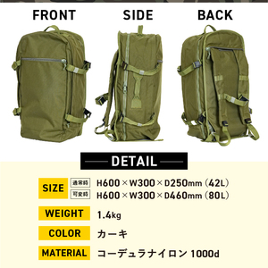 【自衛隊装備品モデル】（MCV隊員用）MCVバッグ（可変型）「MIシリーズ」Made in MIZUSAWA&ISAWA [AP003]