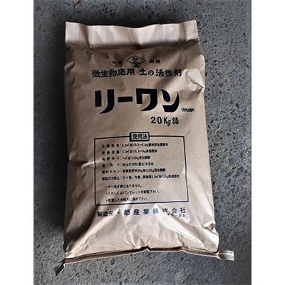 ふるさと納税 宇陀市 微生物応用　土壌改良剤リーワン　20kg |  | 01