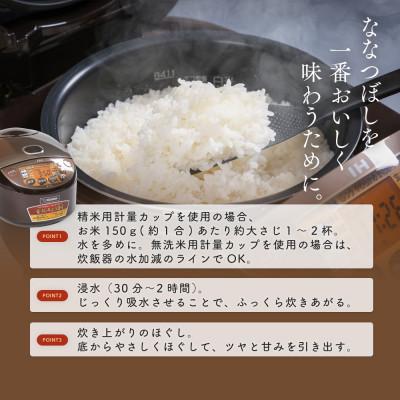 ふるさと納税 江別市 【毎月定期便】金王冠 無洗米 北海道産ななつぼし 10kg(5kg×2) 特A全2回 |  | 03