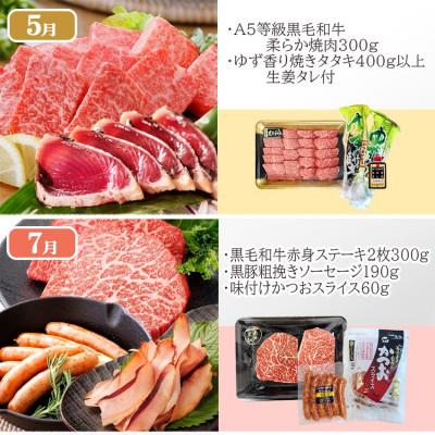 ふるさと納税 枕崎市 定期便(1年で6回)枕崎お楽しみ便(黒毛和牛・黒豚・かつおetc) GG-6002 |  | 02