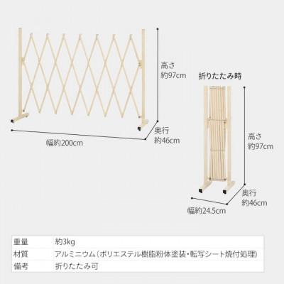 ふるさと納税 海南市 美WOOD アコーディオンフェンス ミルキーウッド　32128500 |  | 01