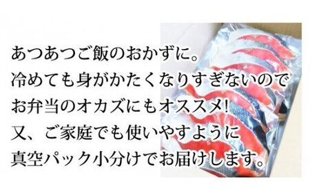 【天然鮭使用】大ボリューム！和歌山県 魚鶴仕込の天然紅サケ切身 約2kg（約18切れ～22切れ） / 鮭 サケ シャケ 魚 切り身 切身 魚 海鮮 焼き魚 ご飯のおとも おかず【uot401C】