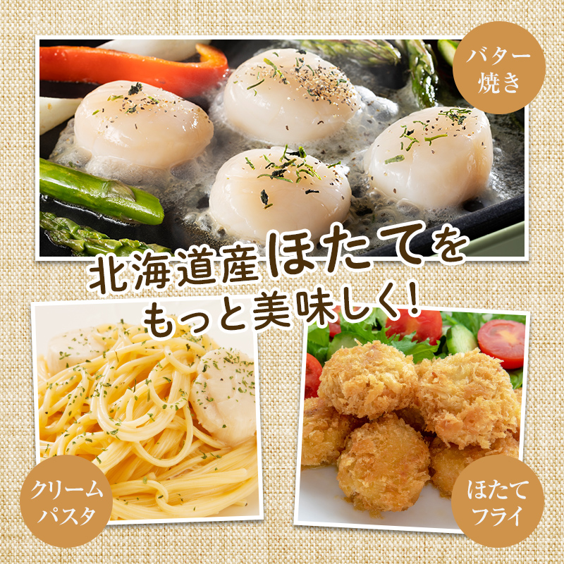 【訳あり】北海道産冷凍ホタテ貝柱3kg サイズ不選別（500g×6パック）刺身用 ＜海鮮問屋　株式会社　瑞宝＞ 小分け 森町 帆立 ホタテ 海産物 魚貝類 海鮮丼 北海道 mr1-0859_イメージ3
