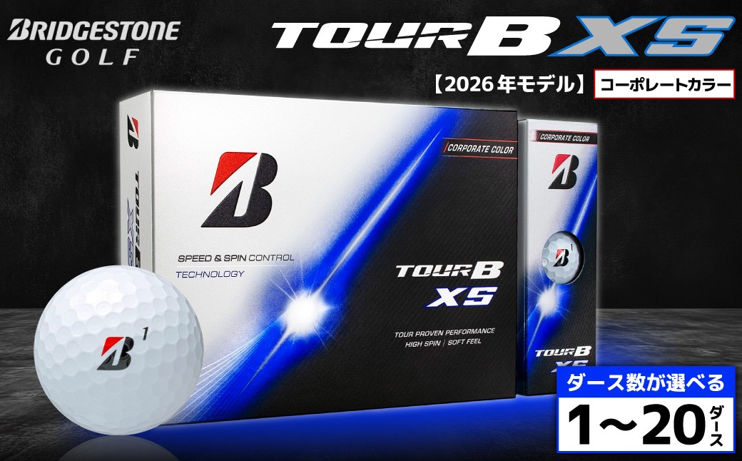 
                  【2026年モデル】ゴルフボール ブリヂストン TOUR B XS コーポレートカラー（ホワイト）/ ダース数が選べる  ブリジストン ツアー b x s ツアー ビー エックス エス（1ダース～ 20ダース）
                