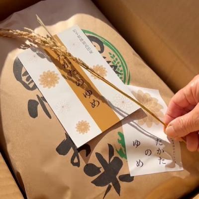 ふるさと納税 陸前高田市 令和7年産 白米 20kg 品種:たかたのゆめ まーちゃんファーム 米 お米 精米 ブランド米 |  | 02