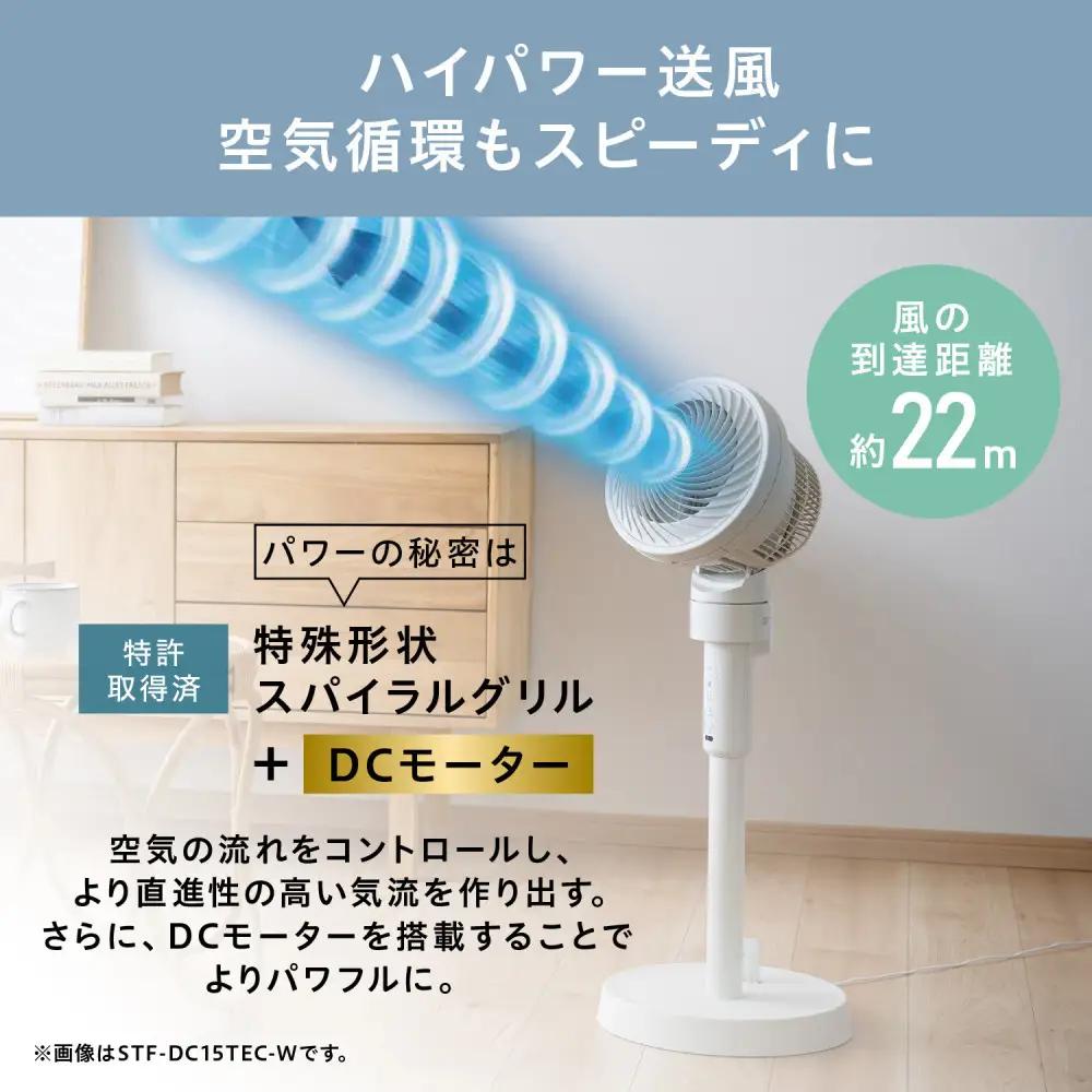 サーキュレーター 扇風機 DC スタンドファン アイリスオーヤマ STF-DC15TEC-A ミストブルー
