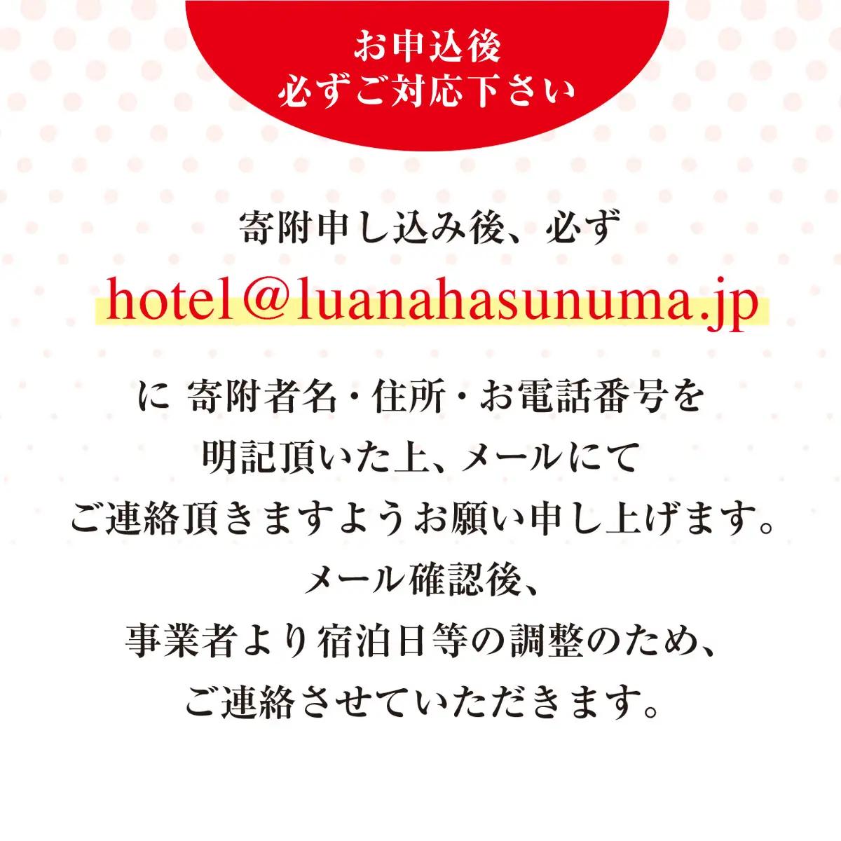 愛犬と泊まれるホテル Luana Hasunuma HOTEL&CAFE 1泊朝食付宿泊プラン（2頭･2名様）／ホテル 宿泊 カフェ  愛犬と一緒に泊まれる ペットと泊まれる宿 ドッグラン 愛犬 犬 