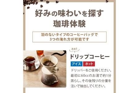 ★特許製法★きれいなコーヒートリプルコーヒーセット(アソート)(コーヒー 珈琲 トリプルコーヒー 水出し ドリップ)【B-200】