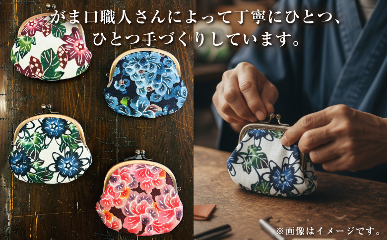 がま口職人さんが丁寧にひとつ、ひとつ手づくり | 紅型 紅琉 BINRYU