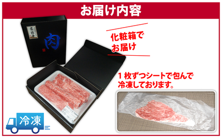 ＜最短5日発送＞ 常陸牛 ﾓﾓ･ｳﾃﾞ赤身すき焼き しゃぶしゃぶ 450g K1766
