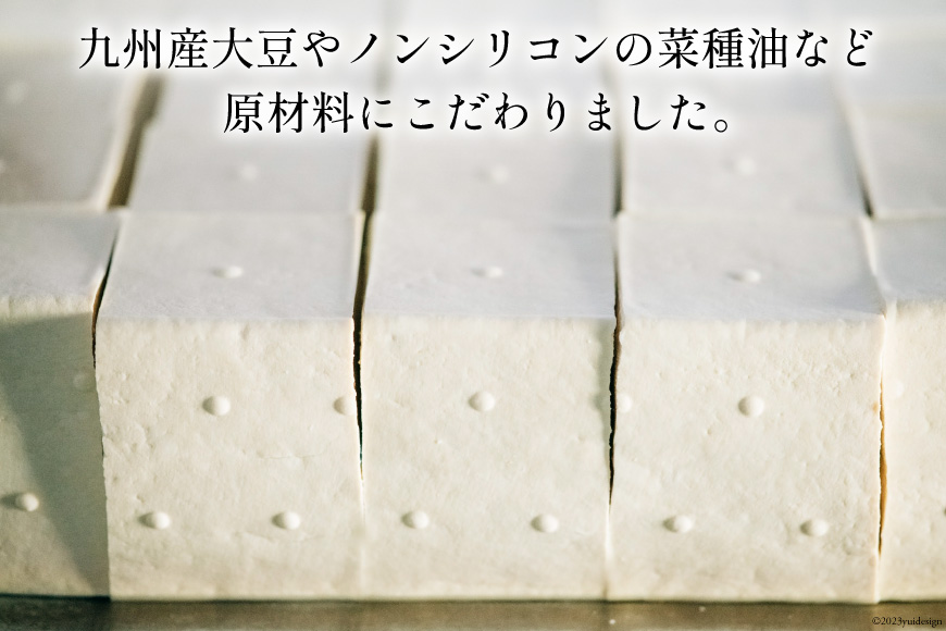 大豆のうま味がずっしり「五木豆腐」セット＜五木とうふ店＞【熊本県五木村】_イメージ2