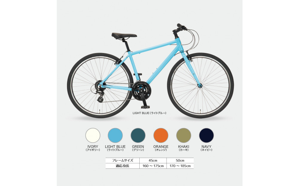 クロスバイク イーエムサイクルズ C101! 50cm ライトブルー