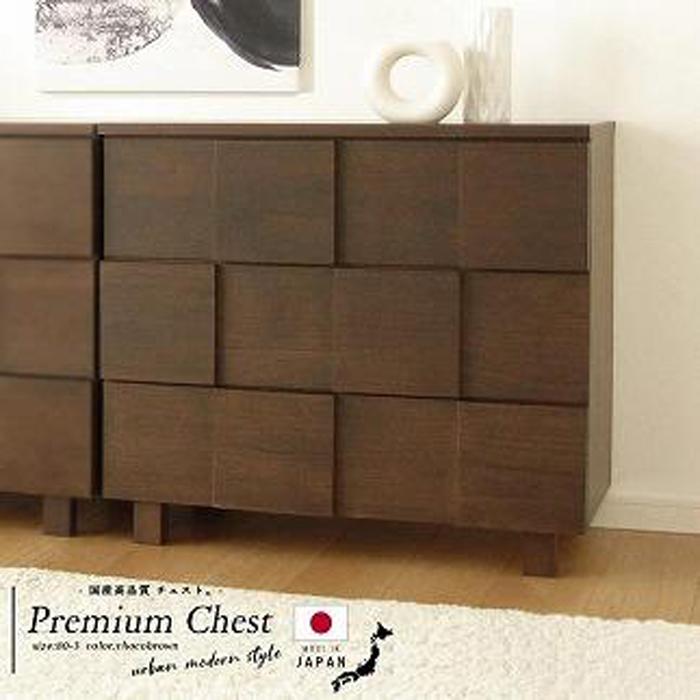 【ふるさと納税】チェスト 幅80cm 3段 日本製 完成品 タンス キャビネット 天然木 桐 北欧 ブラウン 茶 | おしゃれ 引き出し 衣類 収納 衣類収納 木製 木 ウッド 茶色 たんす 箪笥 80 cm 国産 大容量 棚 リビング収納 モダン シンプル 大川家具 送料無料