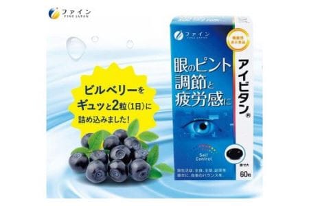 J-18　[ファイン]機能性表示食品アイビタン ２個セット