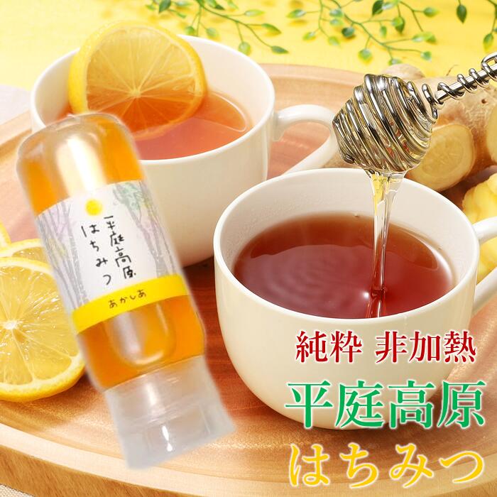 【ふるさと納税】「平庭高原はちみつ（アカシア）200gチューブ入り」国産 純粋 非加熱 無加糖 無添加 はちみつ 蜂蜜 ハニー アカシア アカシヤ ボトル 便利 人気 おすすめ 保存食 お取り寄せ 贈答 ギフト送料無料 岩手 久慈