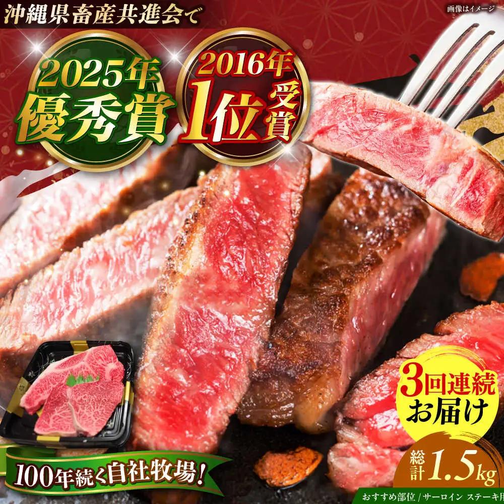 サーロインステーキ 【全3回定期便】佐渡山牛 サーロイン＆希少部位 牛肉 和牛 500g BCBC014